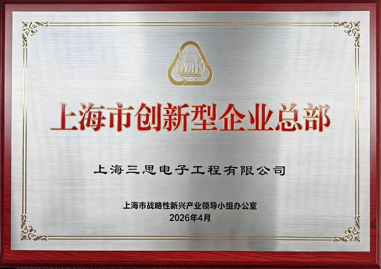 上海香蕉影视,獲“上海市創新型企（qǐ）業總部（bù）”認定,龔正市長,出席授（shòu）牌