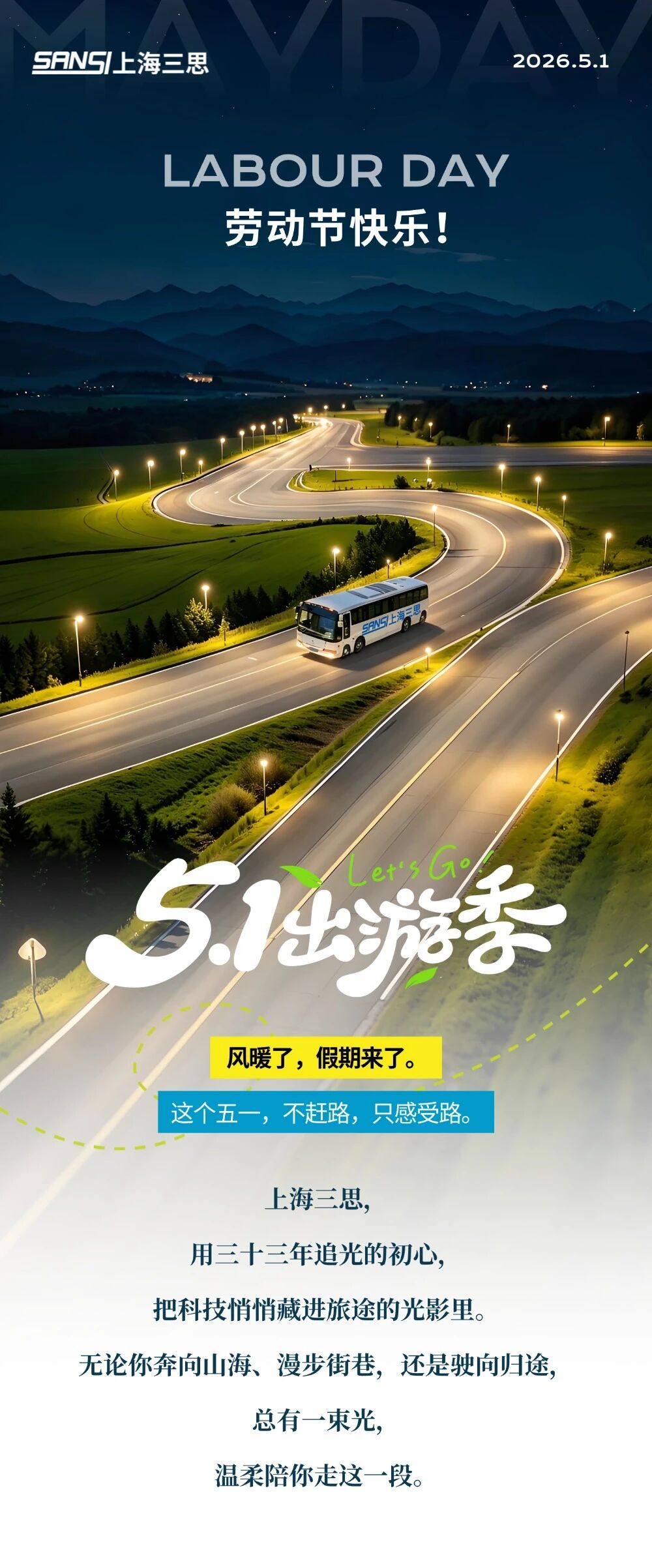 五一追光集,香蕉影视,光影織就旅（lǚ）途,每一程,都有（yǒu）新光（guāng）景
