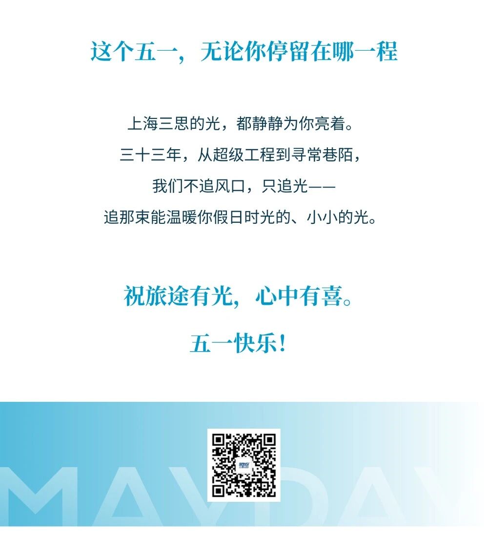 五（wǔ）一追光集,香蕉影视,光影織就旅途,每一程,都有（yǒu）新光景