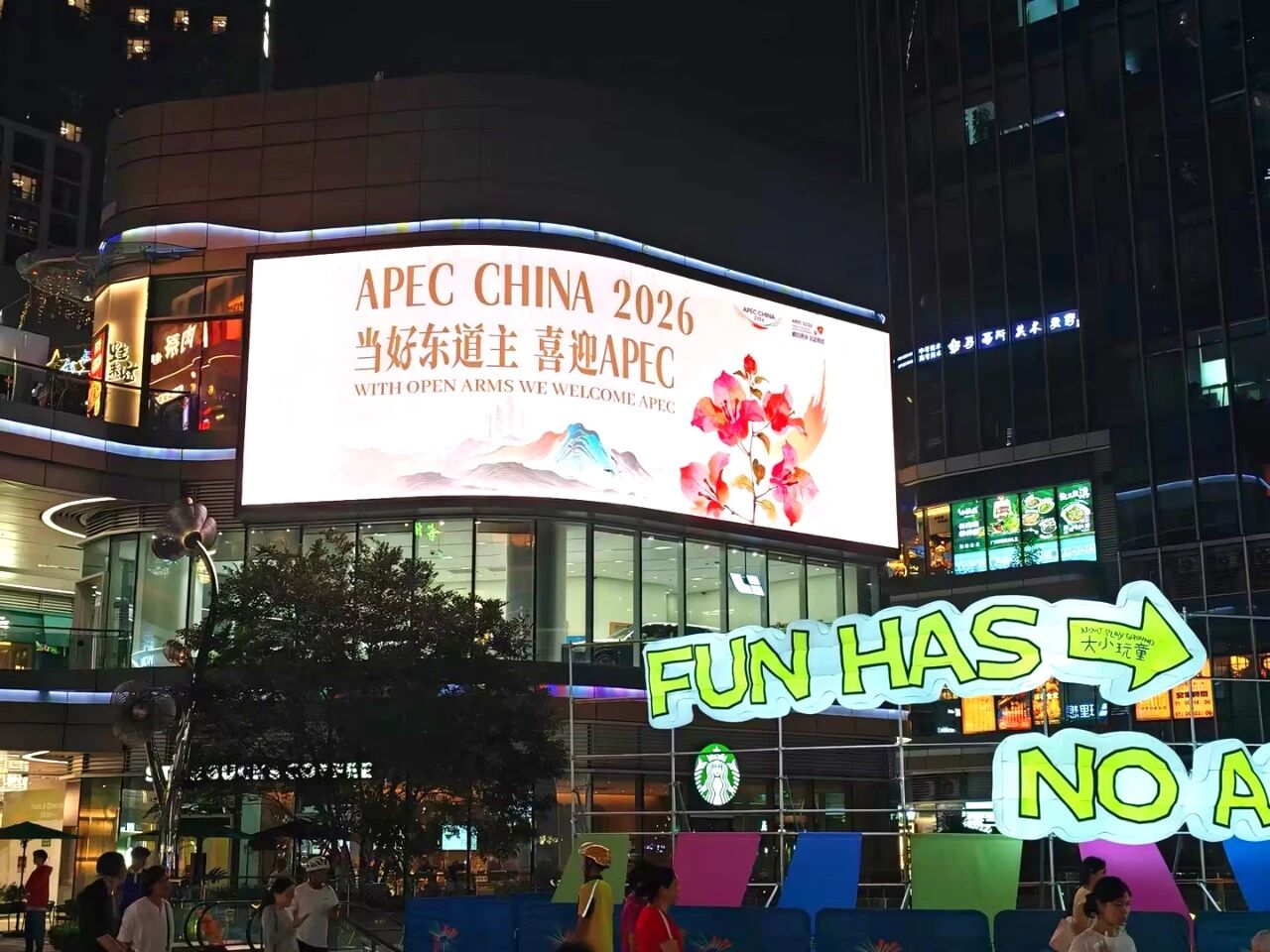 上海香蕉影视,賦能深圳仁恒夢創廣場,打造（zào）城市商（shāng）業新地標