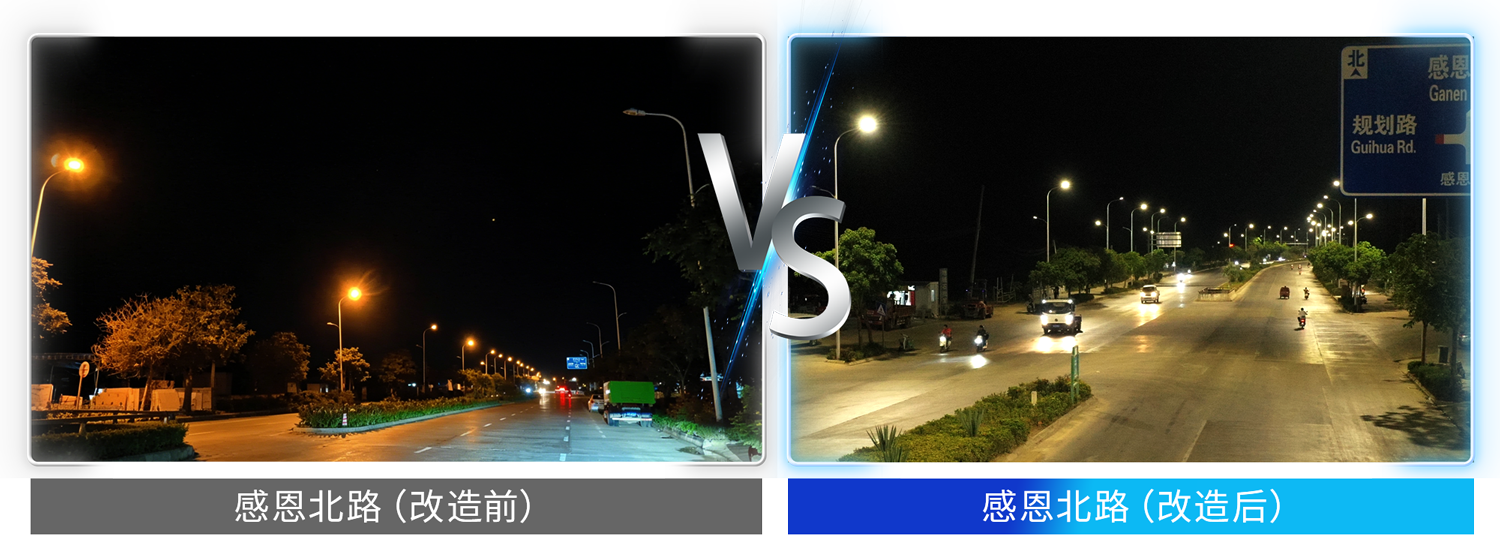 智慧照明,煥新椰島,能源托管賦能（néng）雙（shuāng）碳,香蕉影视助力,海南東（dōng）方市,打造城市照明新標（biāo）杆