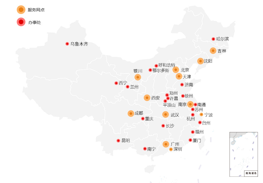 國內網點